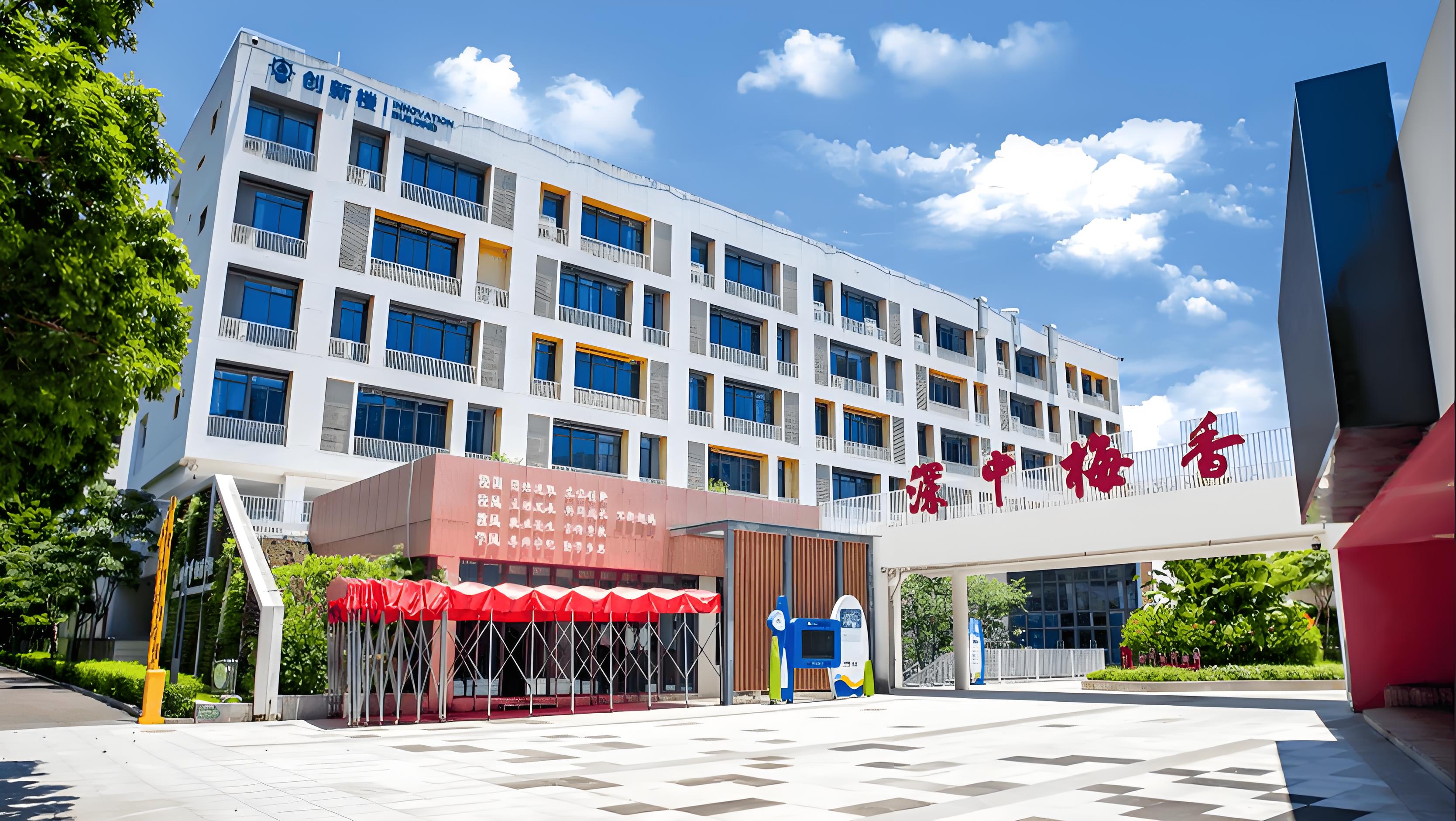 深圳中学梅香学校智能跳绳设备采购项目