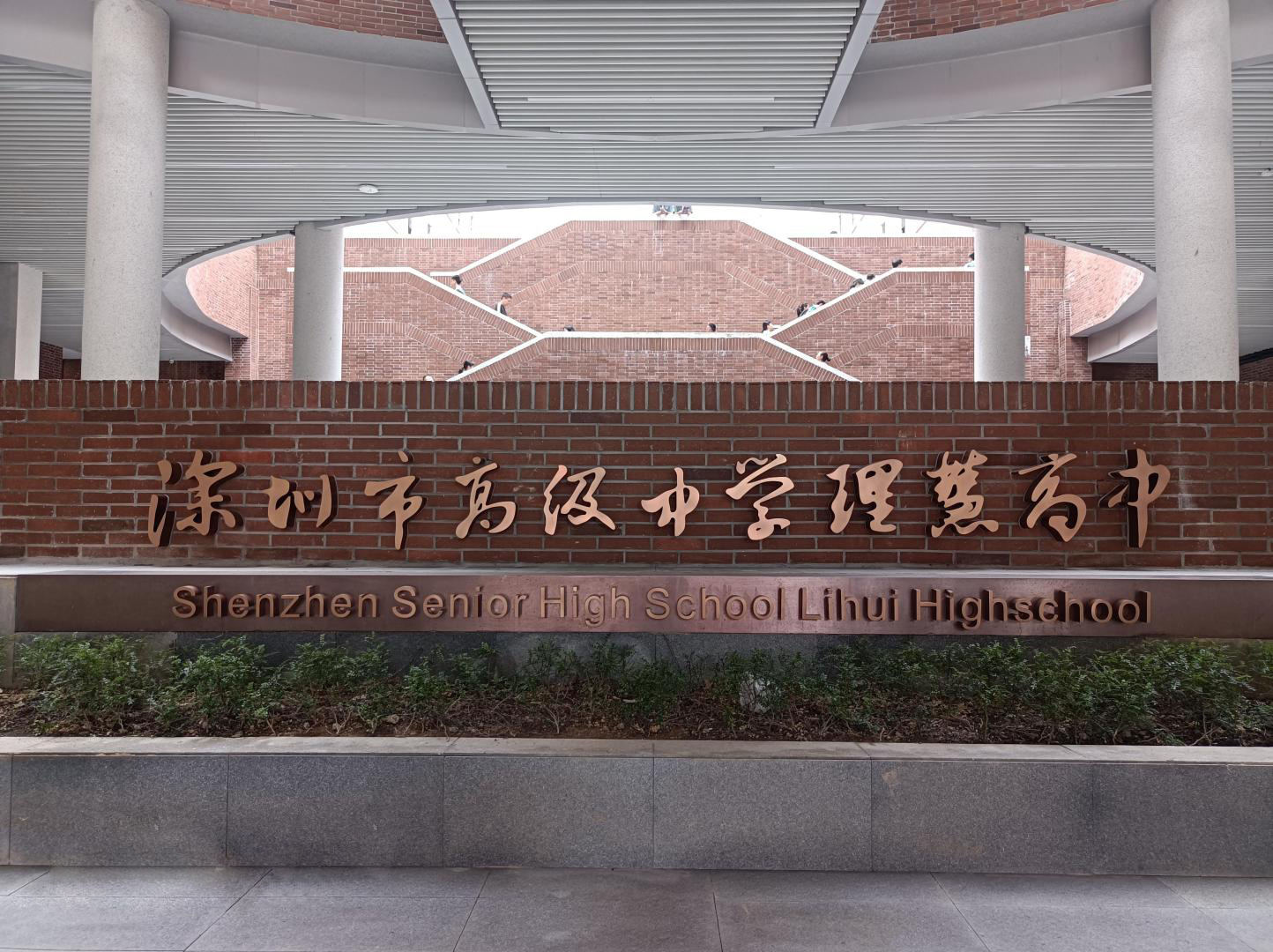 深圳市高级中学理慧高中 Python编程教学软件配套采购项目